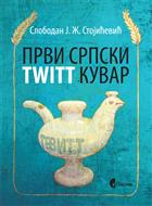 ПРВИ СРПСКИ TWIТT КУВАР